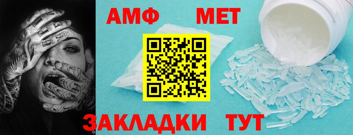 Амфетамин  Amphetamine Premium  Вход с VPN  Чайковский 