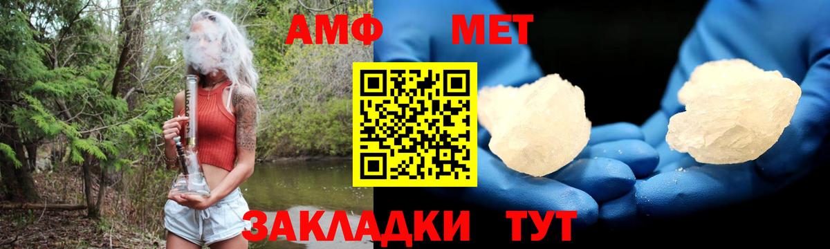 Amphetamine 97% Чайковский