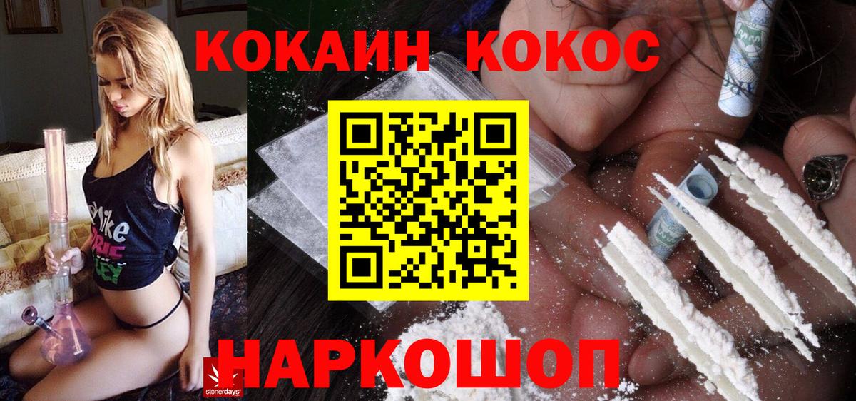 COCAIN  Вход с VPN  Чайковский  Кокаин VHQ  Cocaine Перу 