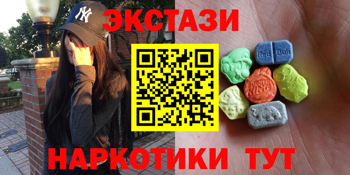 ЭКСТАЗИ MDMA  Ecstasy 99%  OMG ТОР  Экстази  купить наркоту  Чайковский  Вход с VPN 