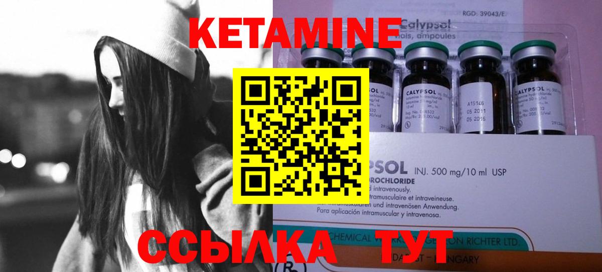 Чайковский  Кетамин ketamine  Вход с VPN  КЕТАМИН ketamine 