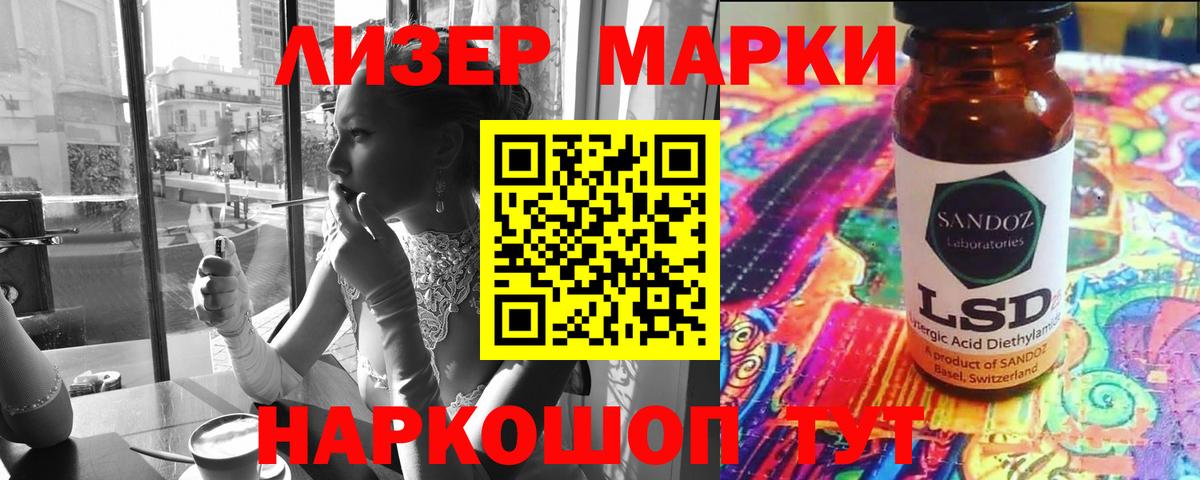 LSD-25 экстази кислота  ЛСД экстази кислота  Вход с VPN  Чайковский 