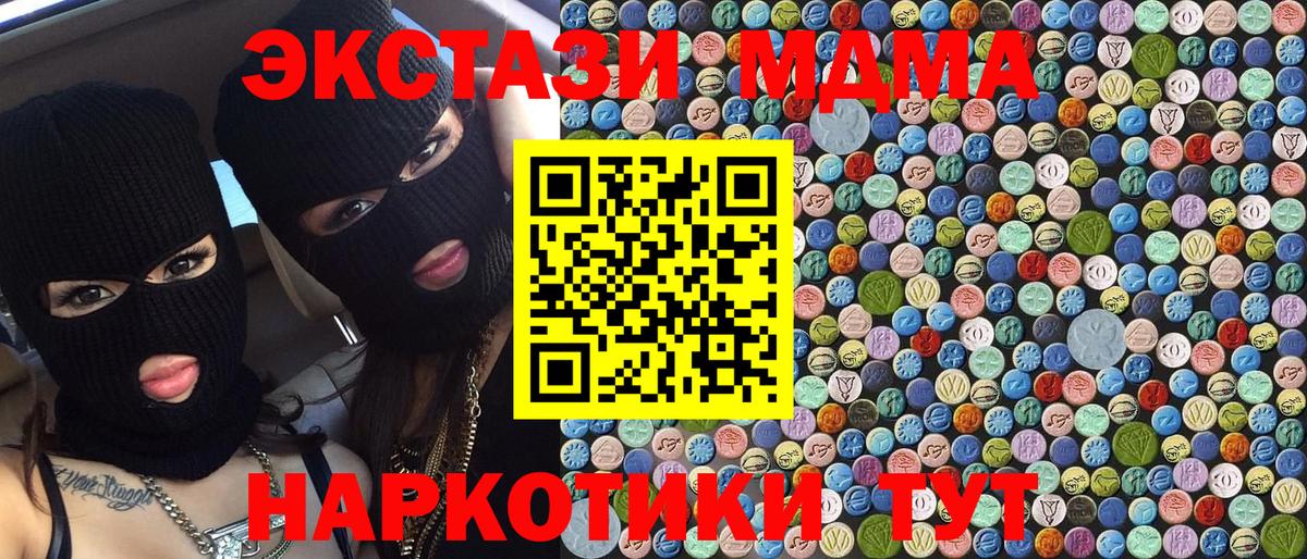 MDMA  MDMA crystal  Вход с VPN  MDMA кристаллы  Чайковский 