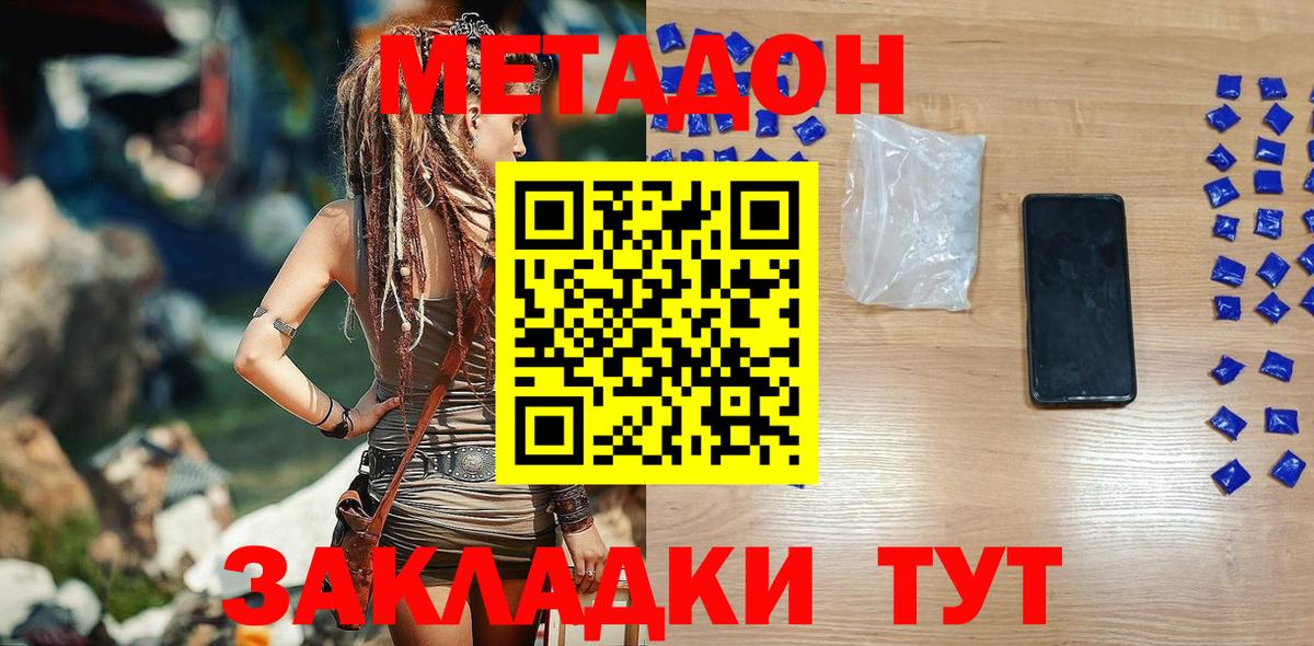 Чайковский  МЕТАДОН мёд  blacksprut ТОР  Вход с VPN 