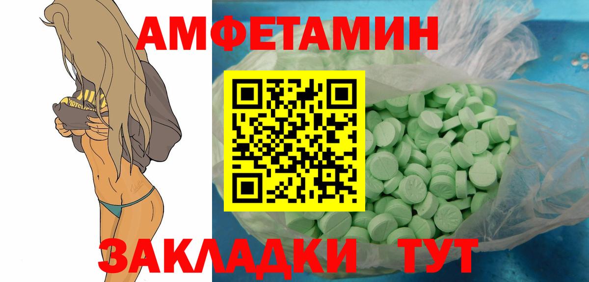 Метамфетамин кристалл Чайковский