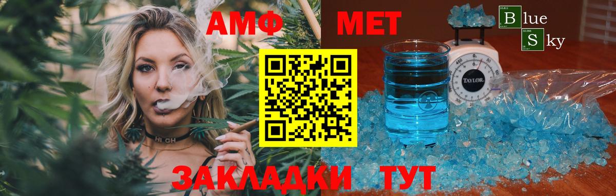 Метамфетамин мет  Вход с VPN  Метамфетамин  Чайковский 