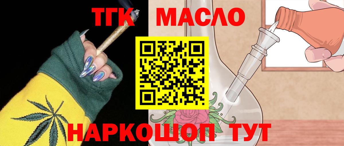 Чайковский  ТГК вейп  Дистиллят ТГК концентрат  Вход с VPN 